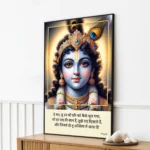 Photo Frame of Shri Krishna