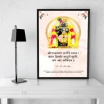 Lord Krishna as Radharaman