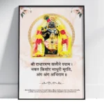 Shri Radharaman Lal Ji’s in Divine Look