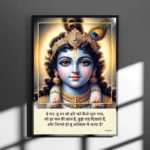 Shri Krishna’s Blissful Face In Halo Hindi