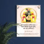Representation of Thakur Ji