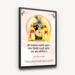 Shri Radharamanlal Spiritual Frame