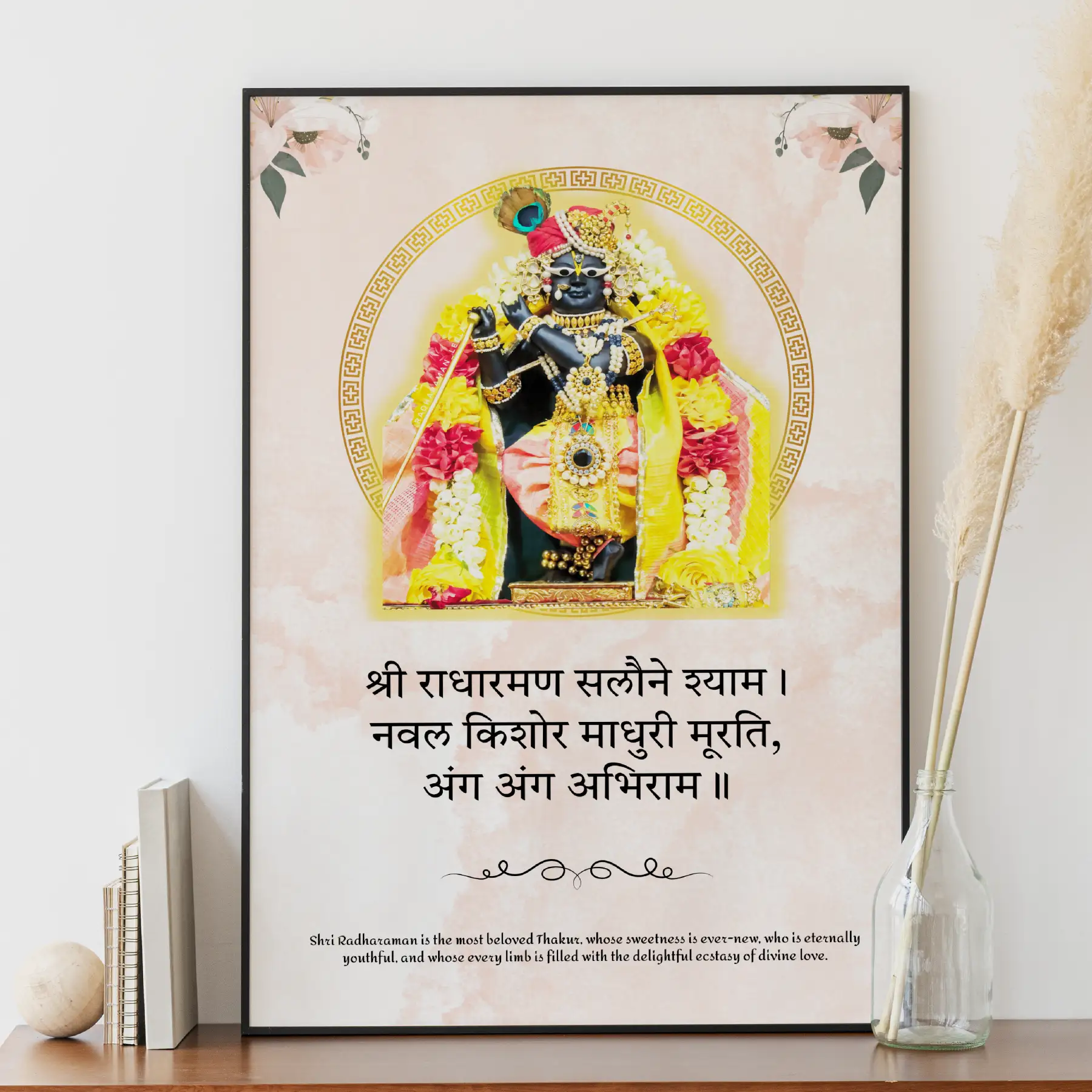 Shri Radharaman Lal Ji’s Bright
