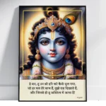 Lord Shri Krishna wall art online frame