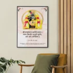 Radharaman Lal Ji’s Durable Frame